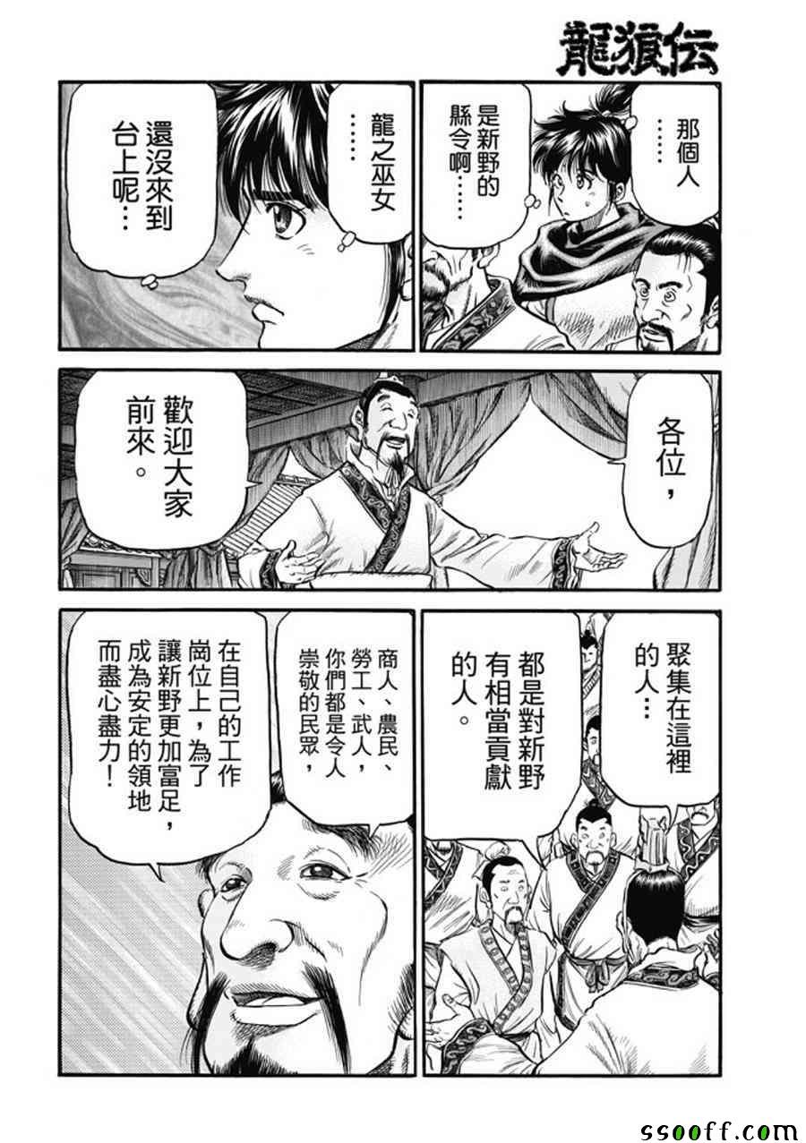 第275话