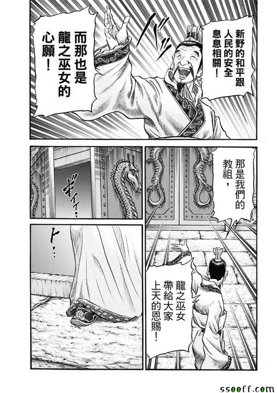 第275话