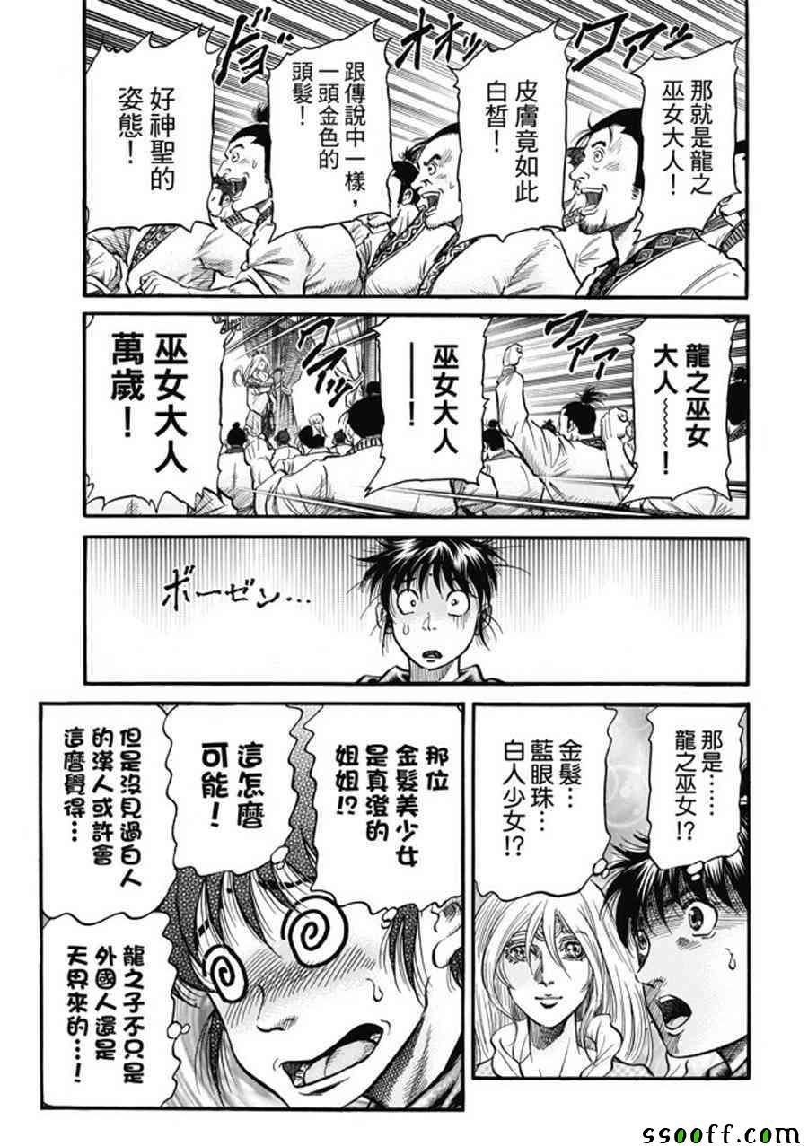 第275话