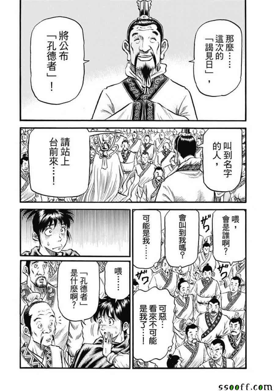 第275话