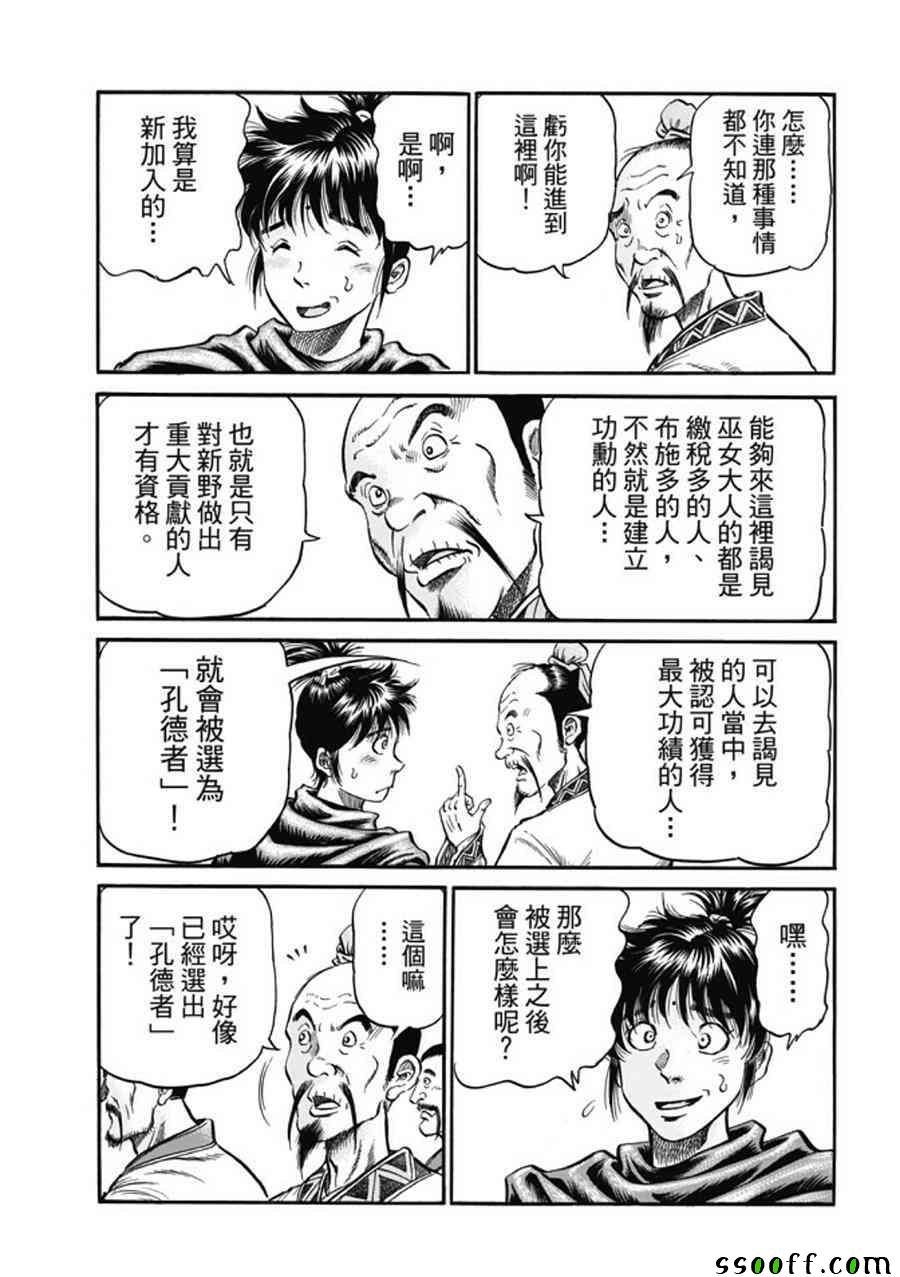 第275话