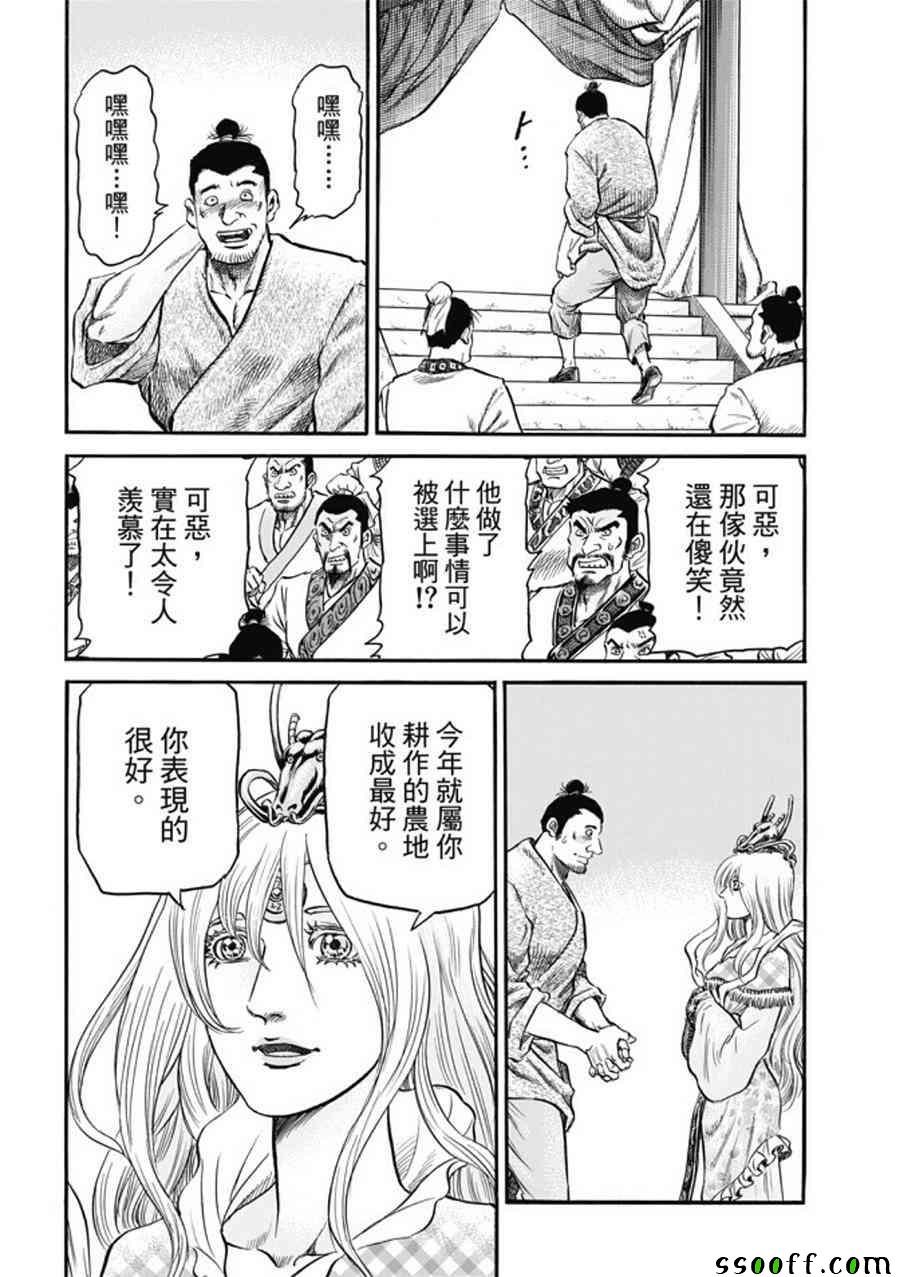 第275话