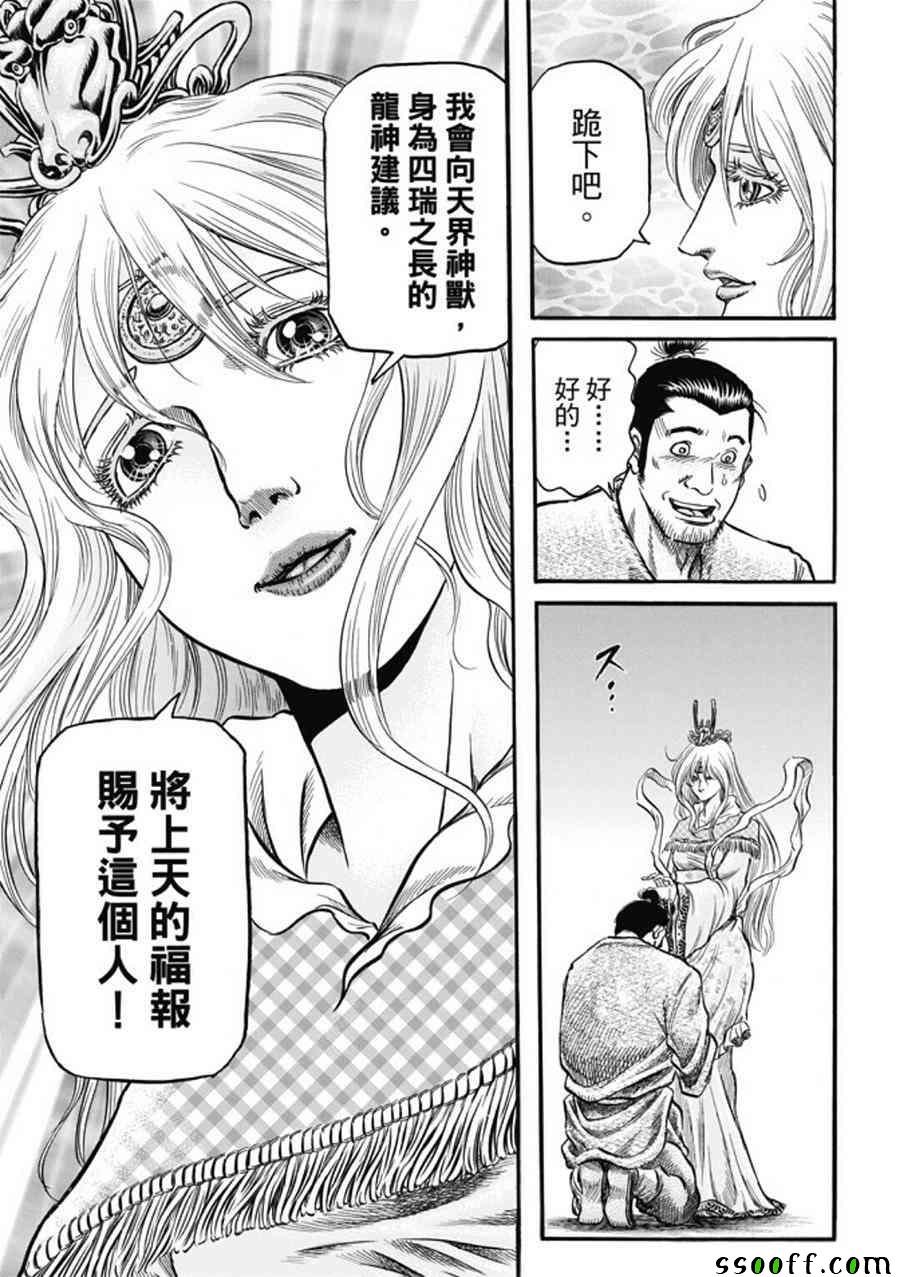 第275话