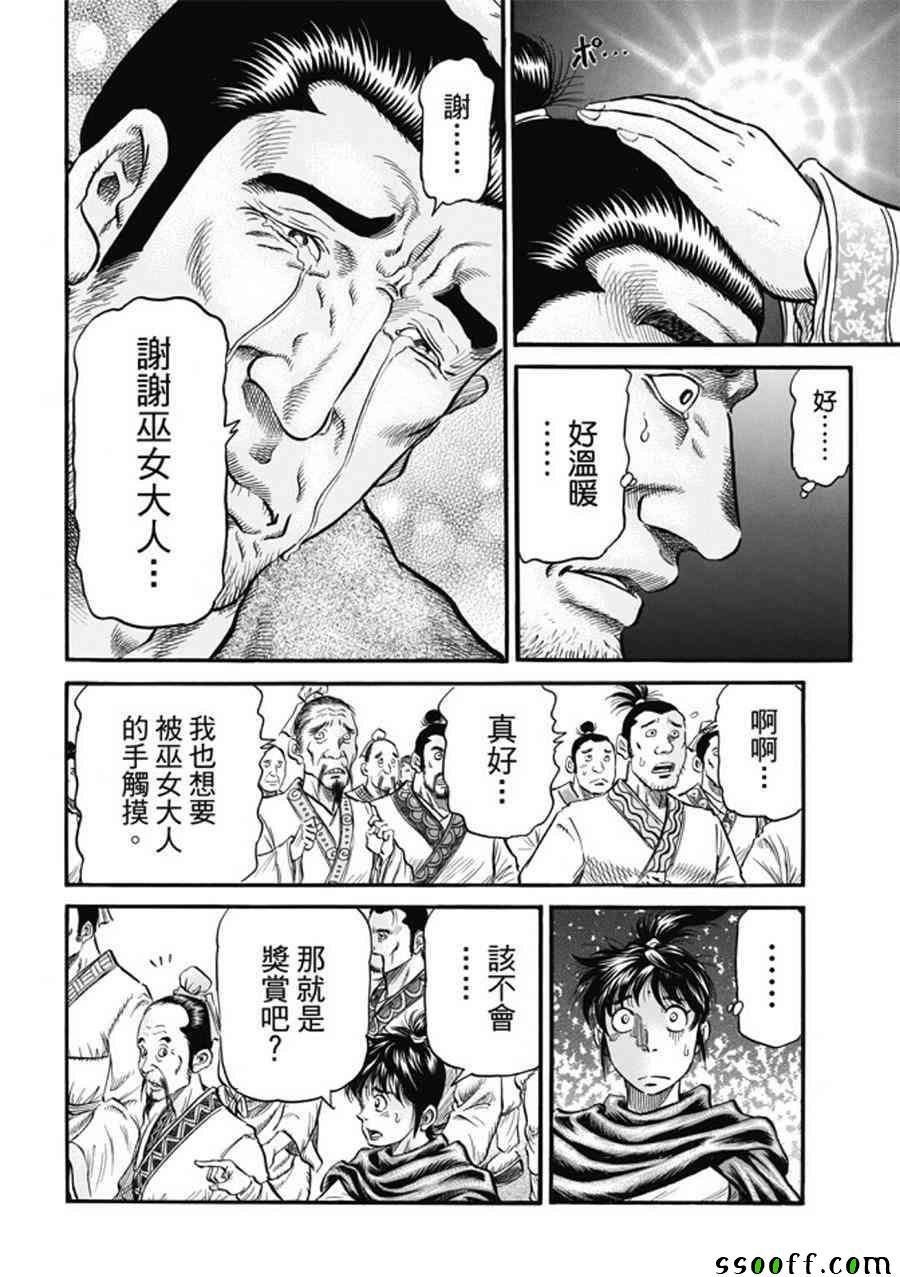 第275话