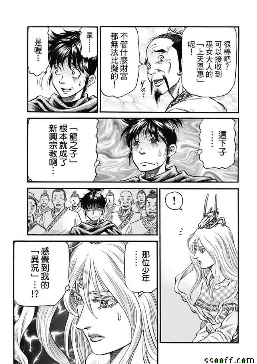 第275话
