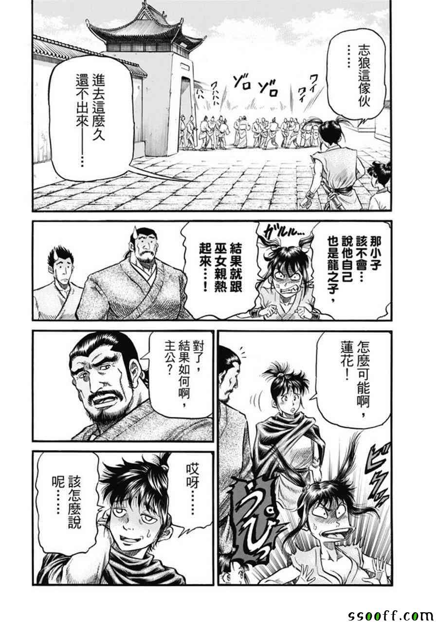 第275话