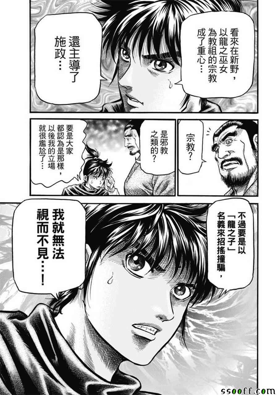 第275话