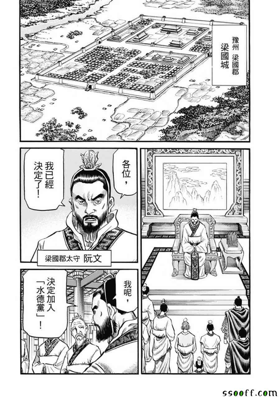 第275话
