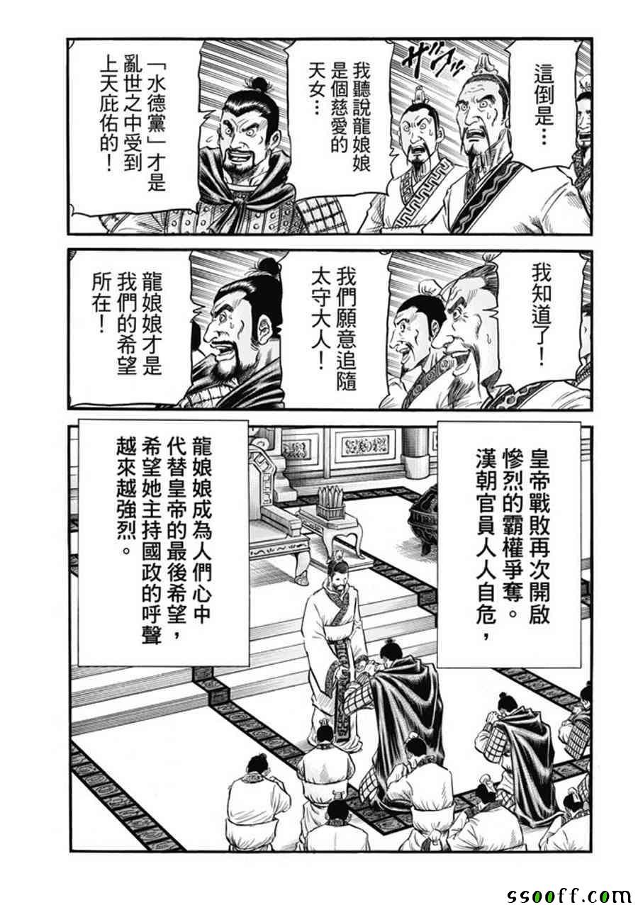 第275话
