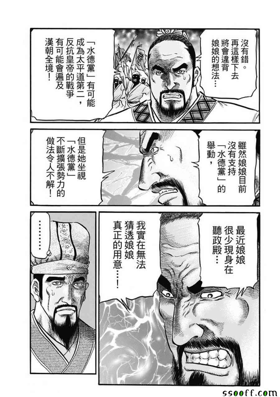 第275话