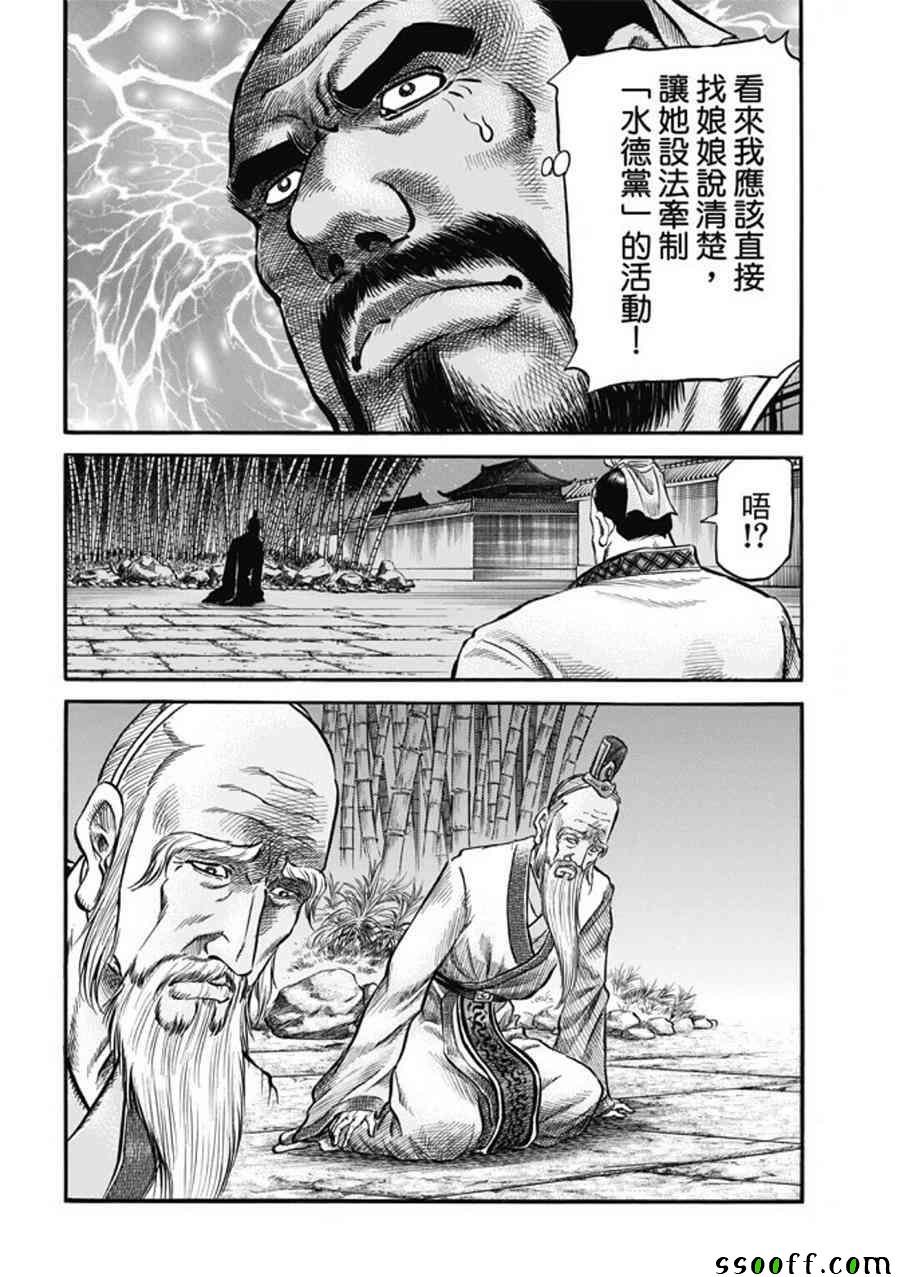 第275话