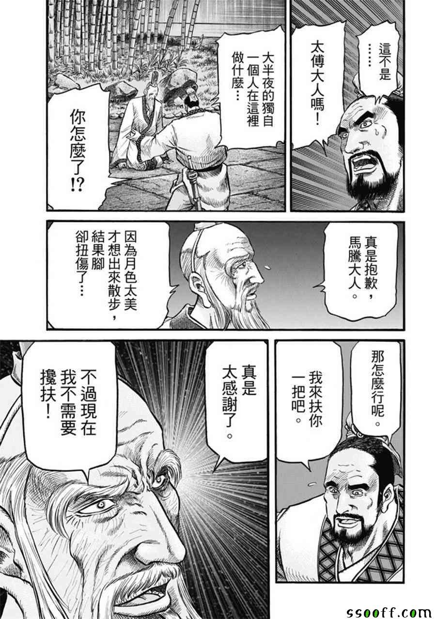 第275话