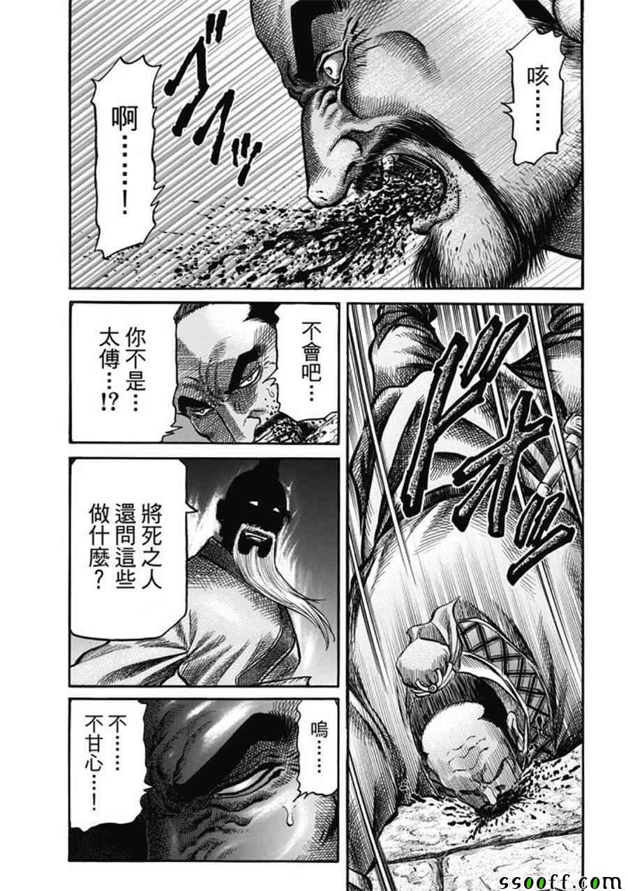 第275话