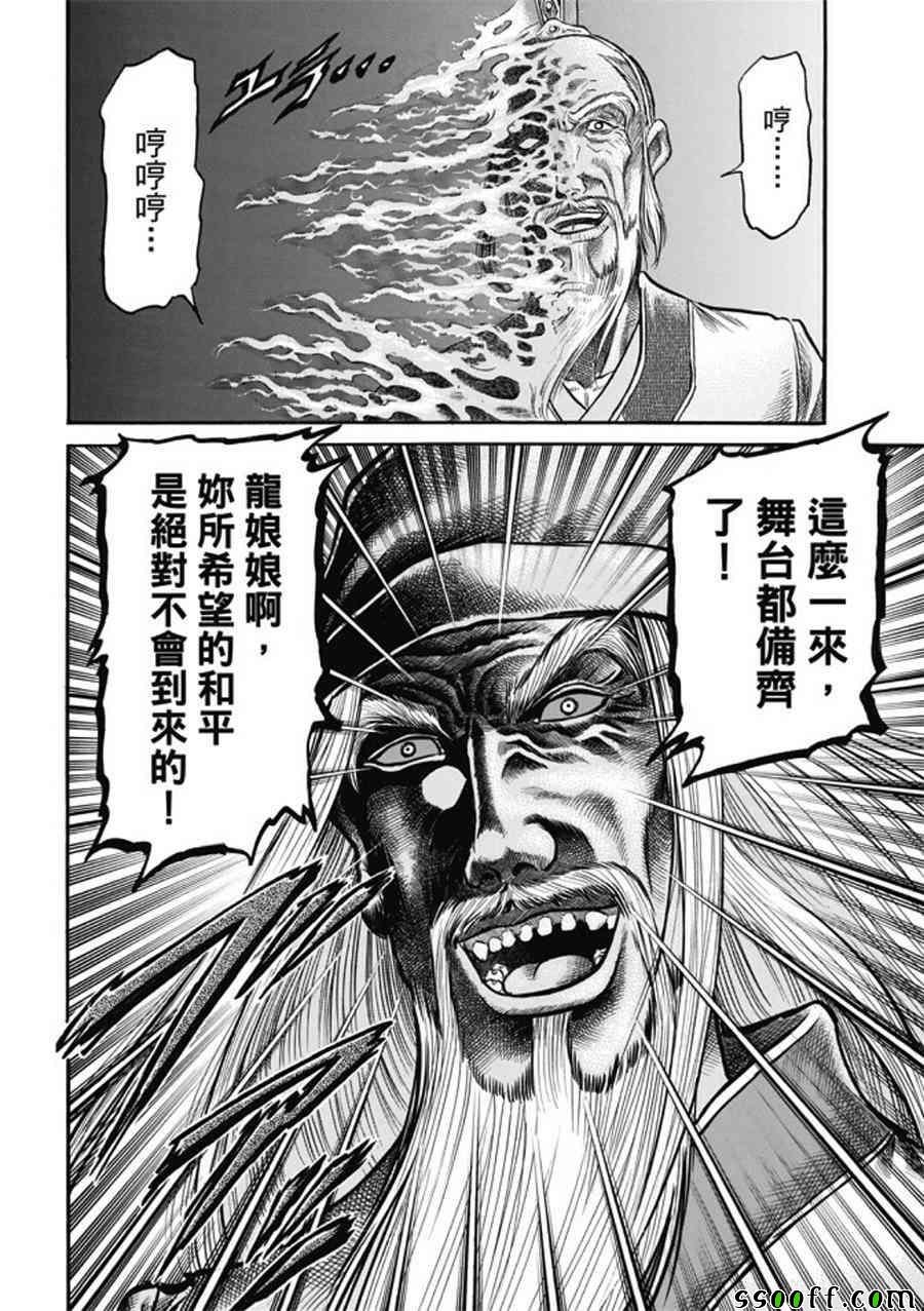 第275话