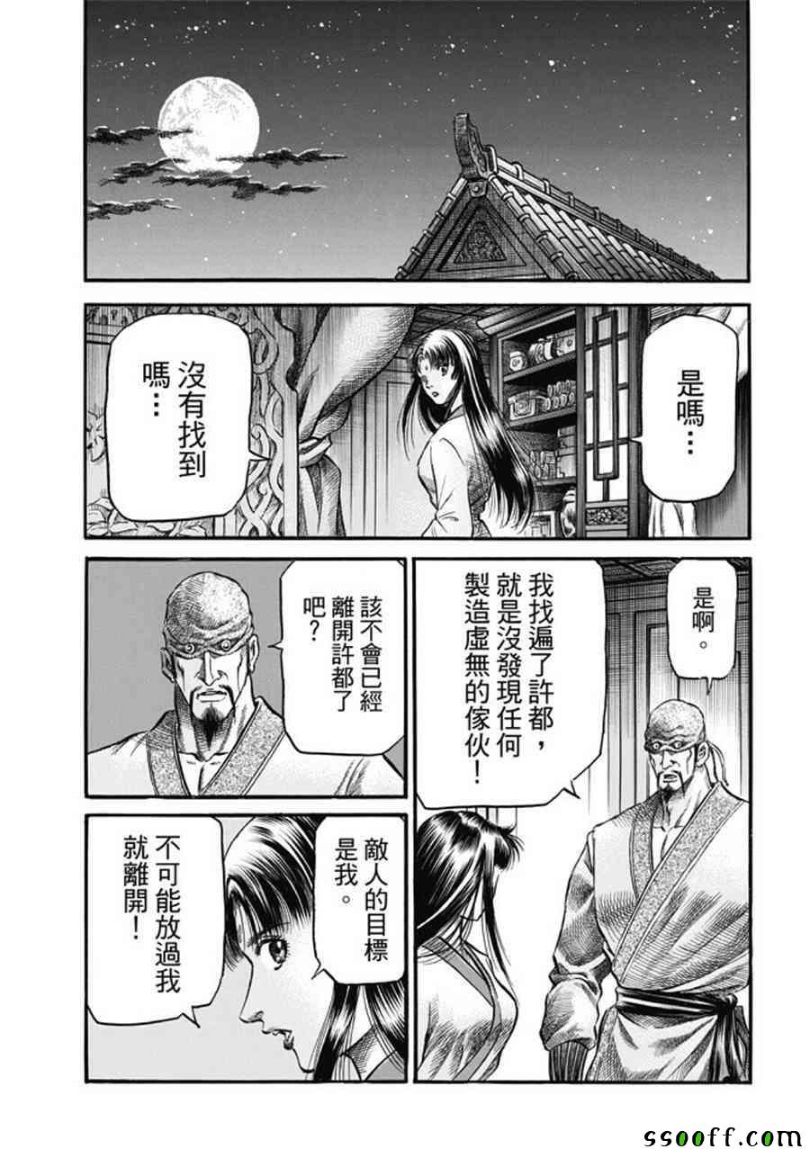 第275话
