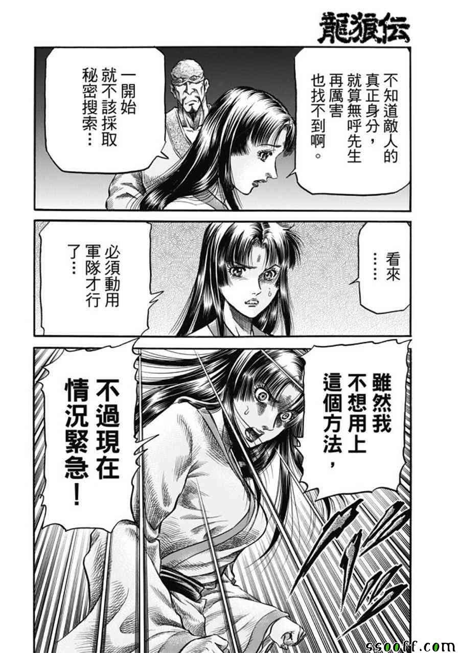 第275话