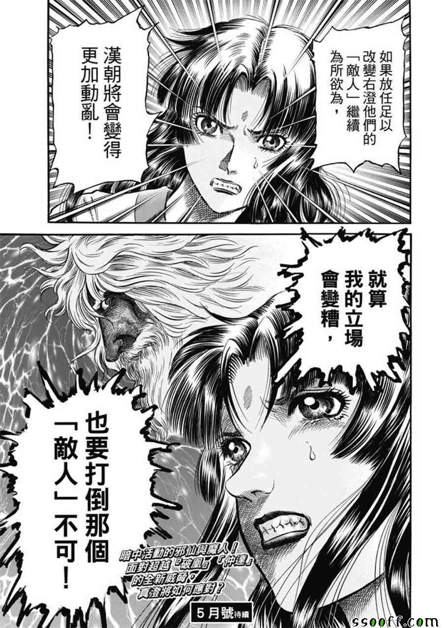 第275话