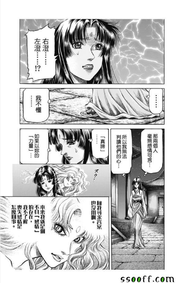 第276话