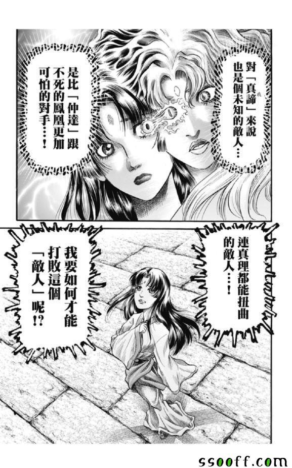 第276话