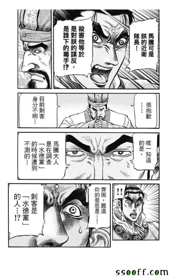 第276话