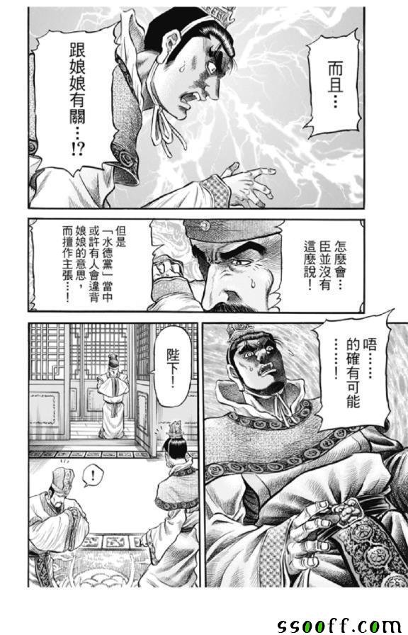 第276话