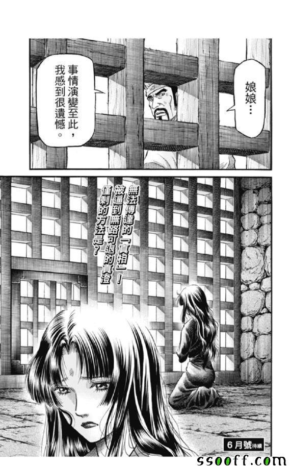 第276话