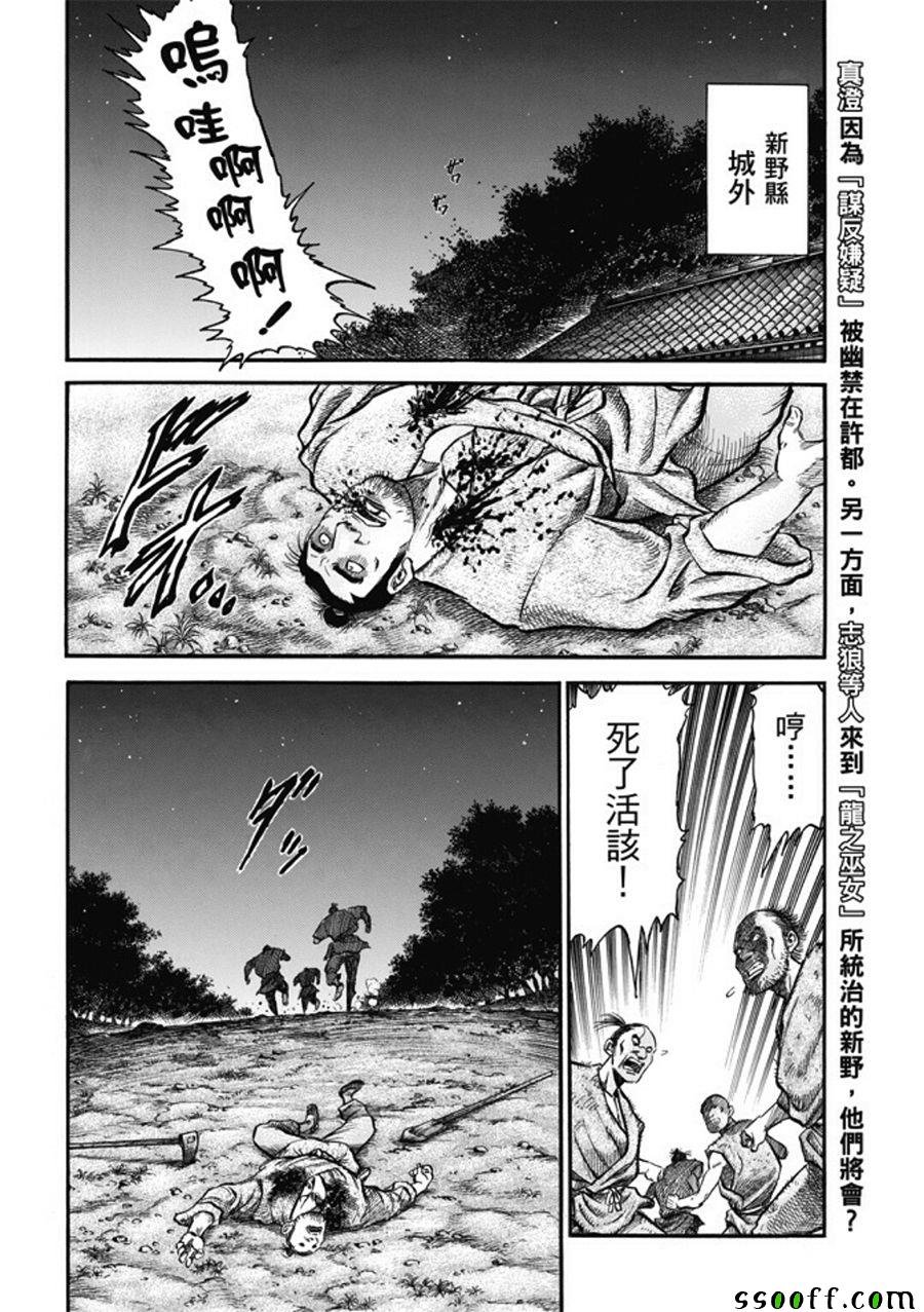 第277话
