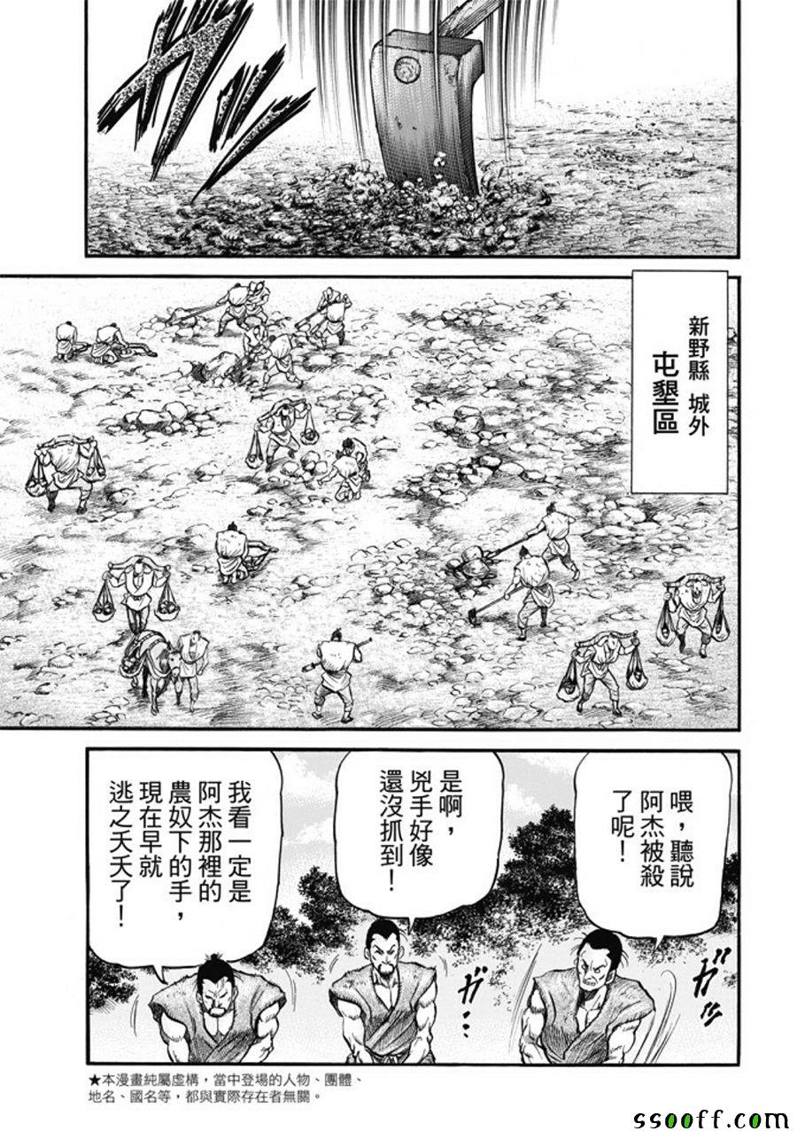 第277话