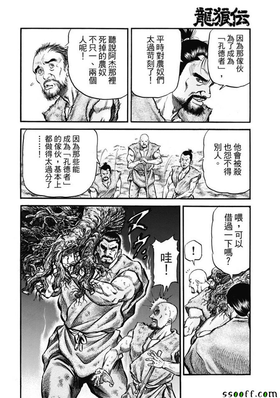 第277话
