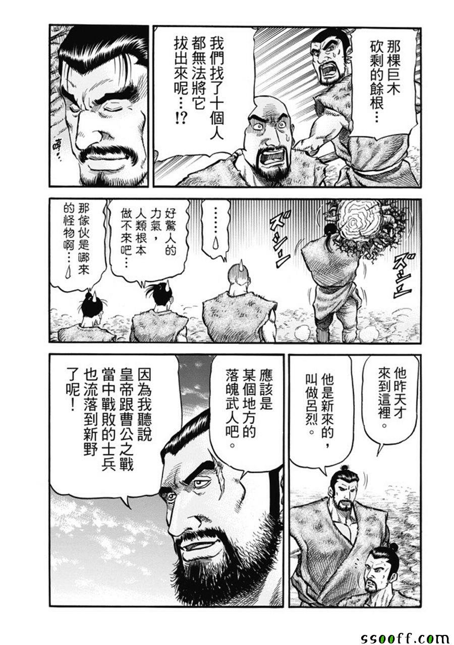 第277话