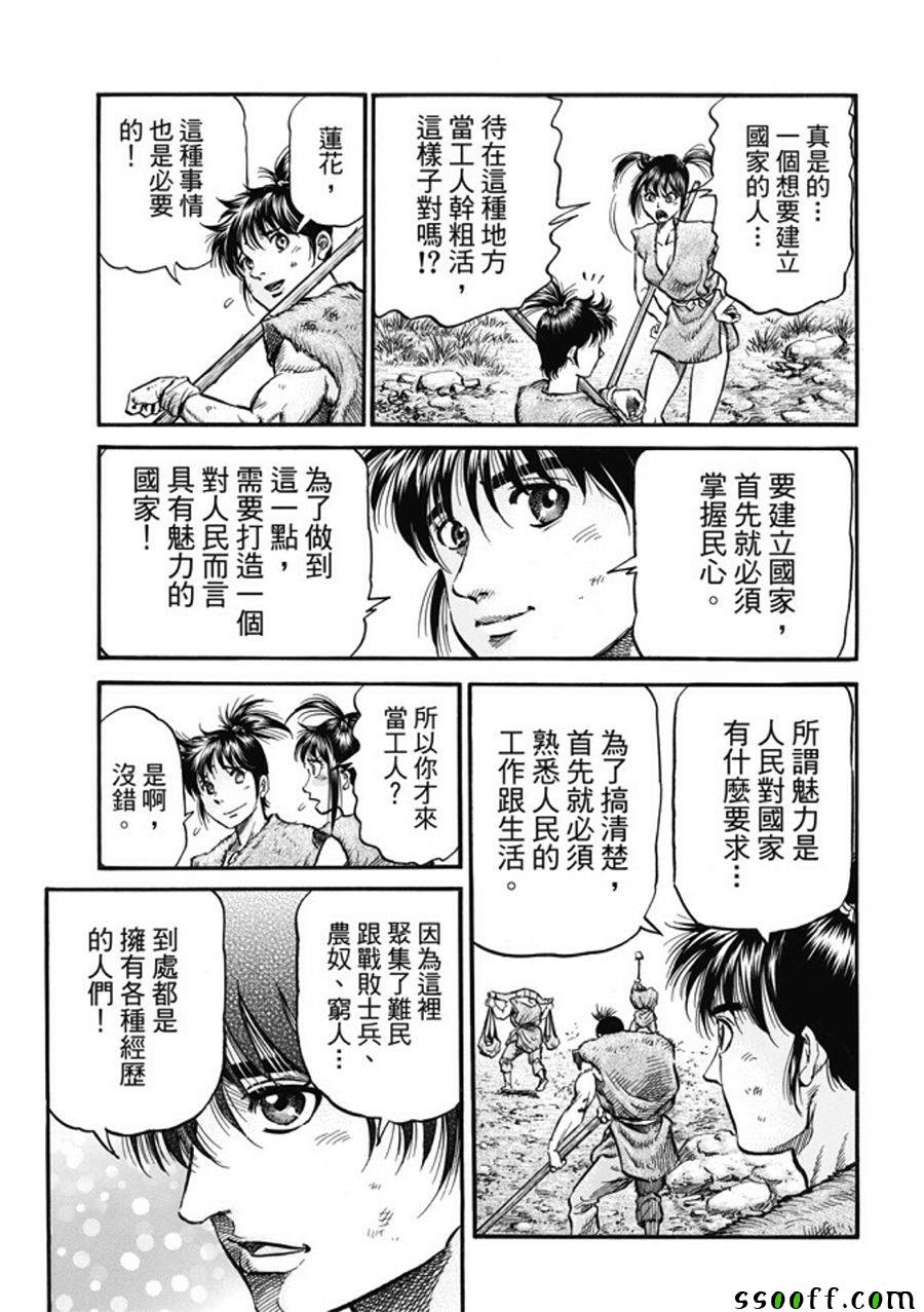 第277话