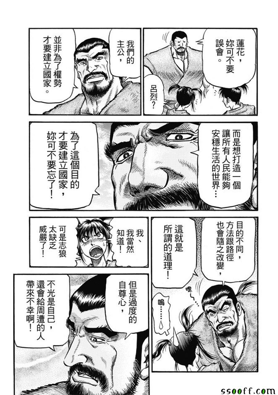 第277话