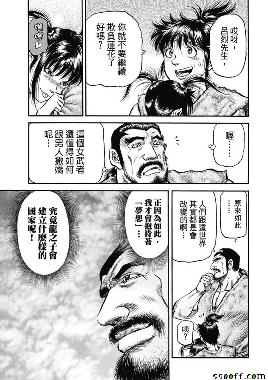 第277话