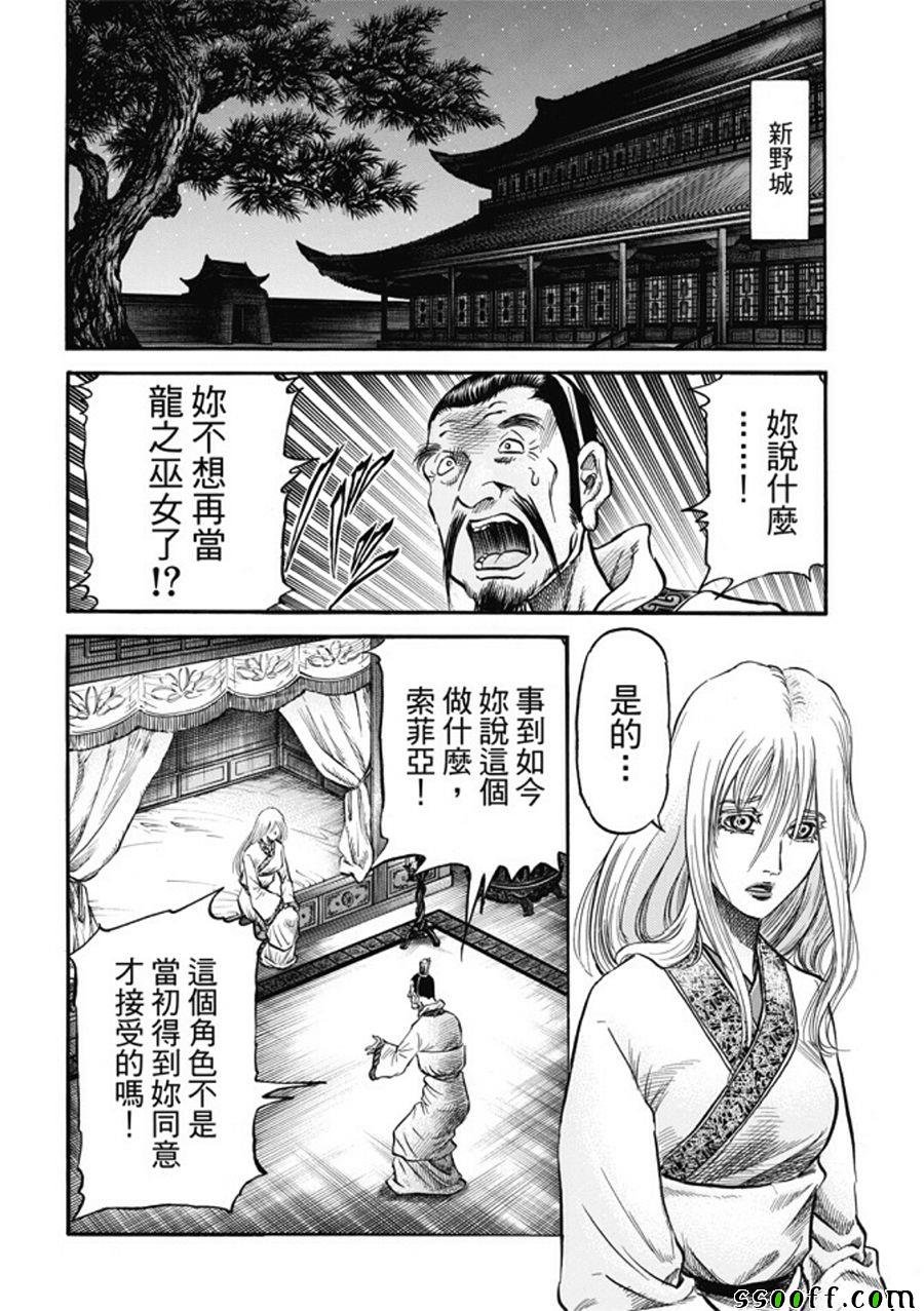 第277话