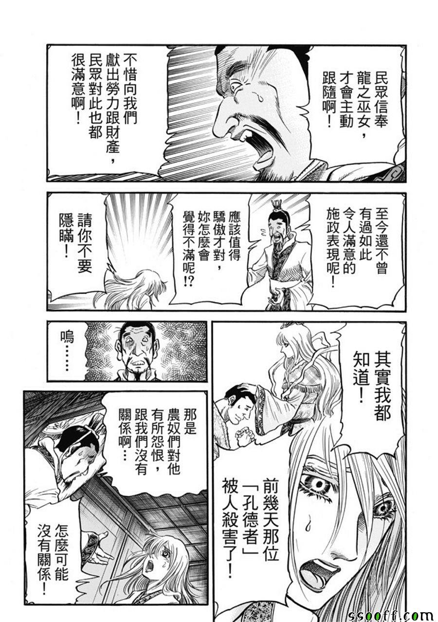 第277话