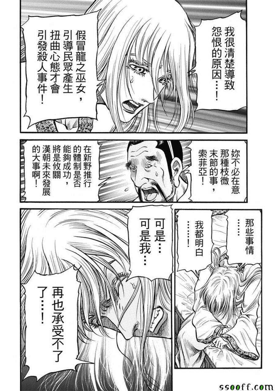 第277话