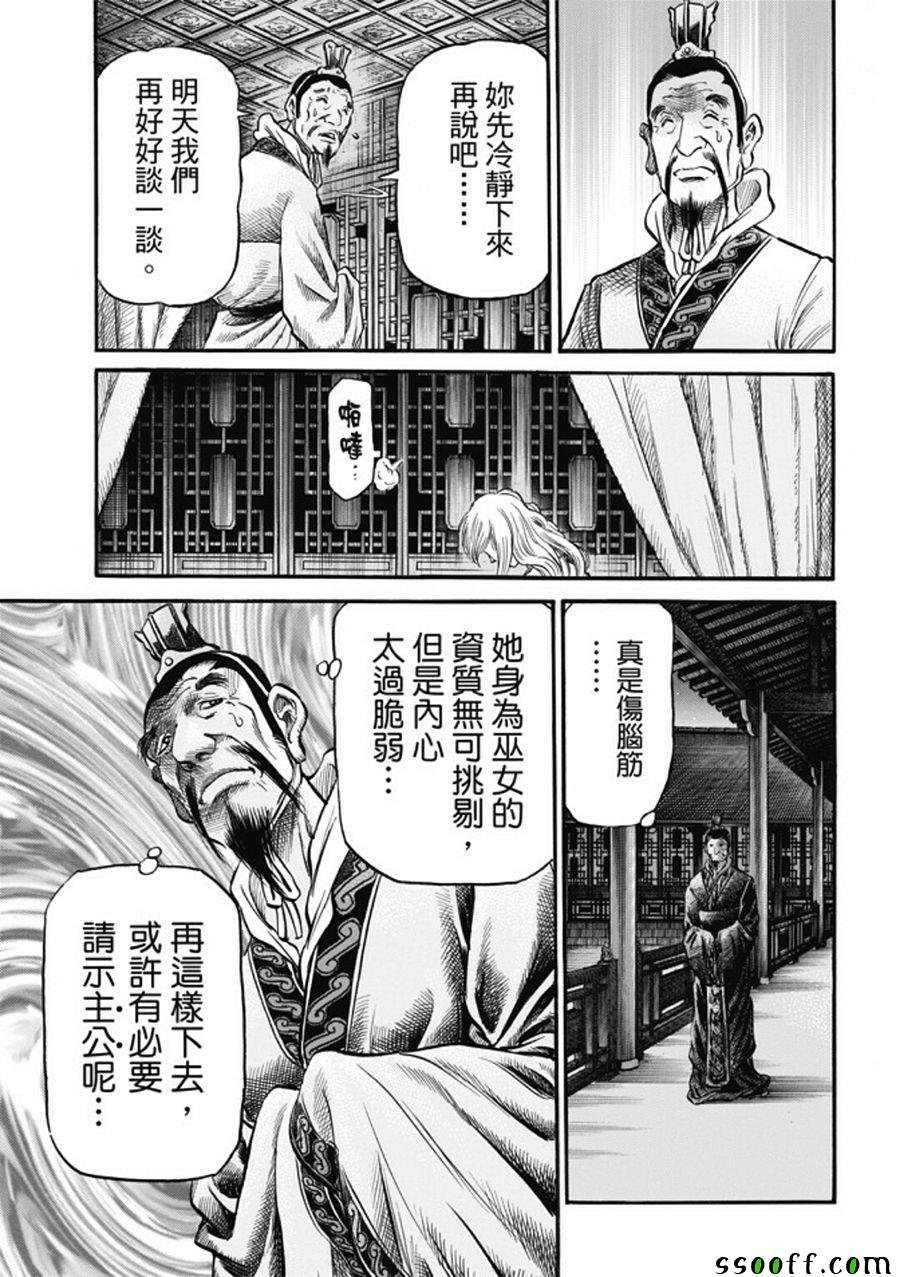 第277话