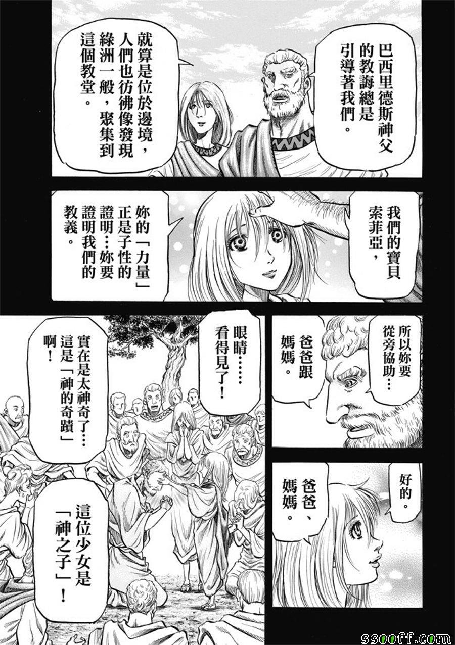 第277话