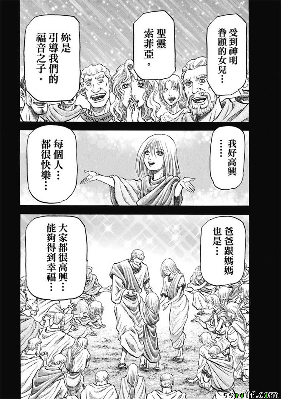 第277话