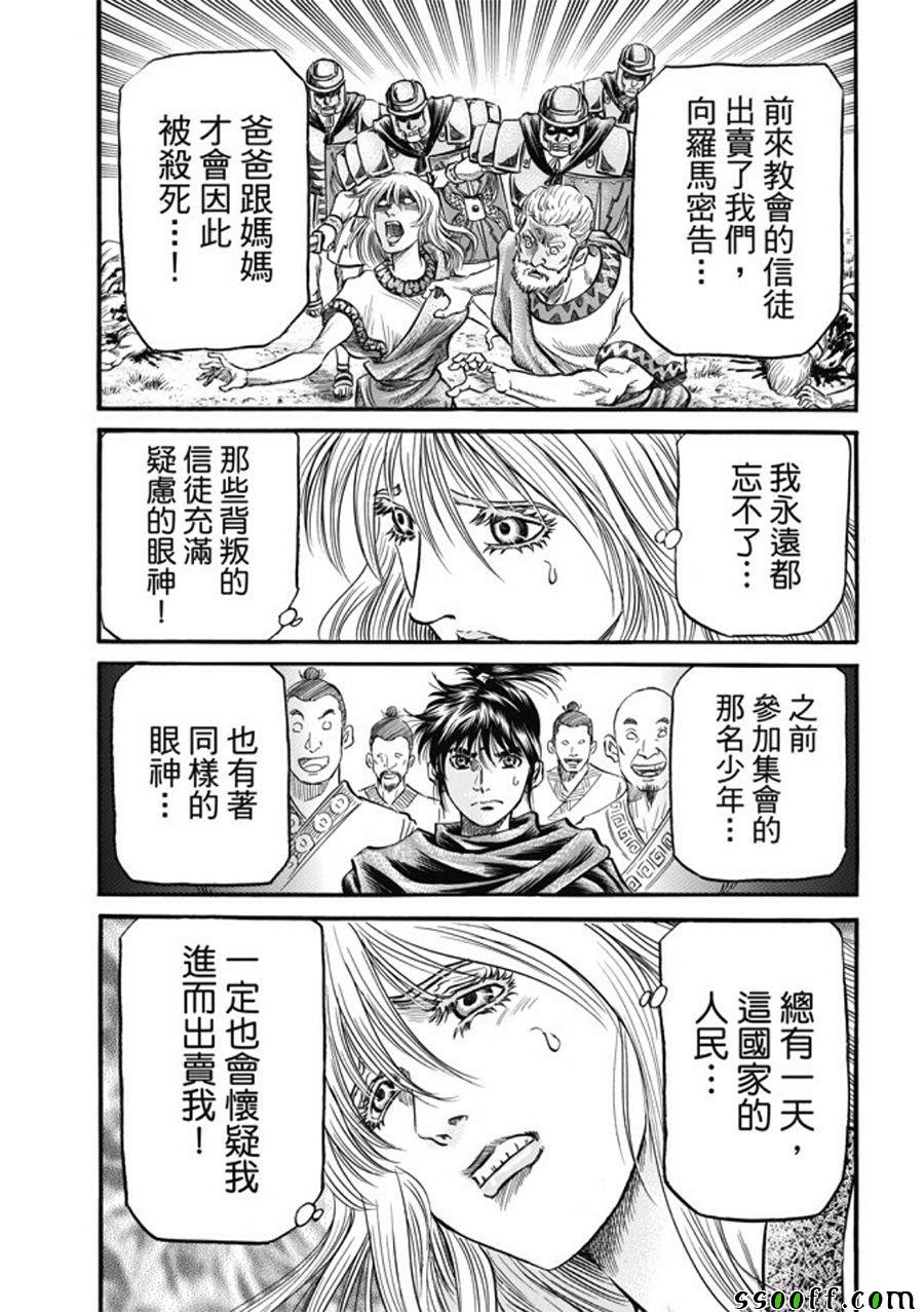 第277话