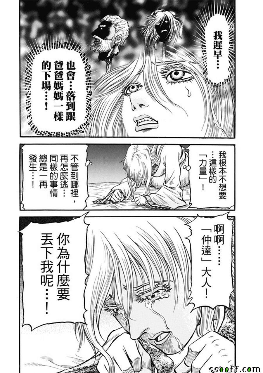 第277话