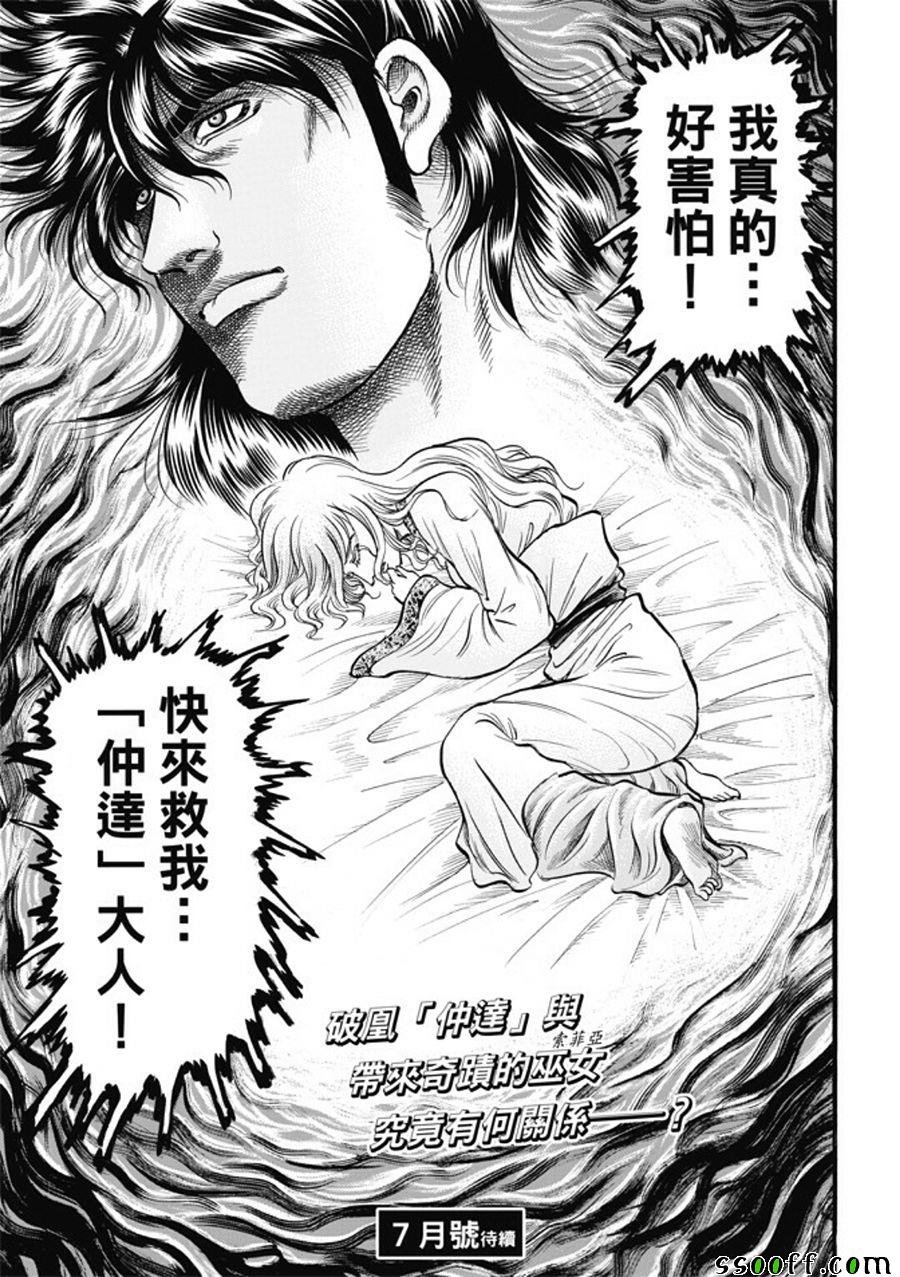 第277话