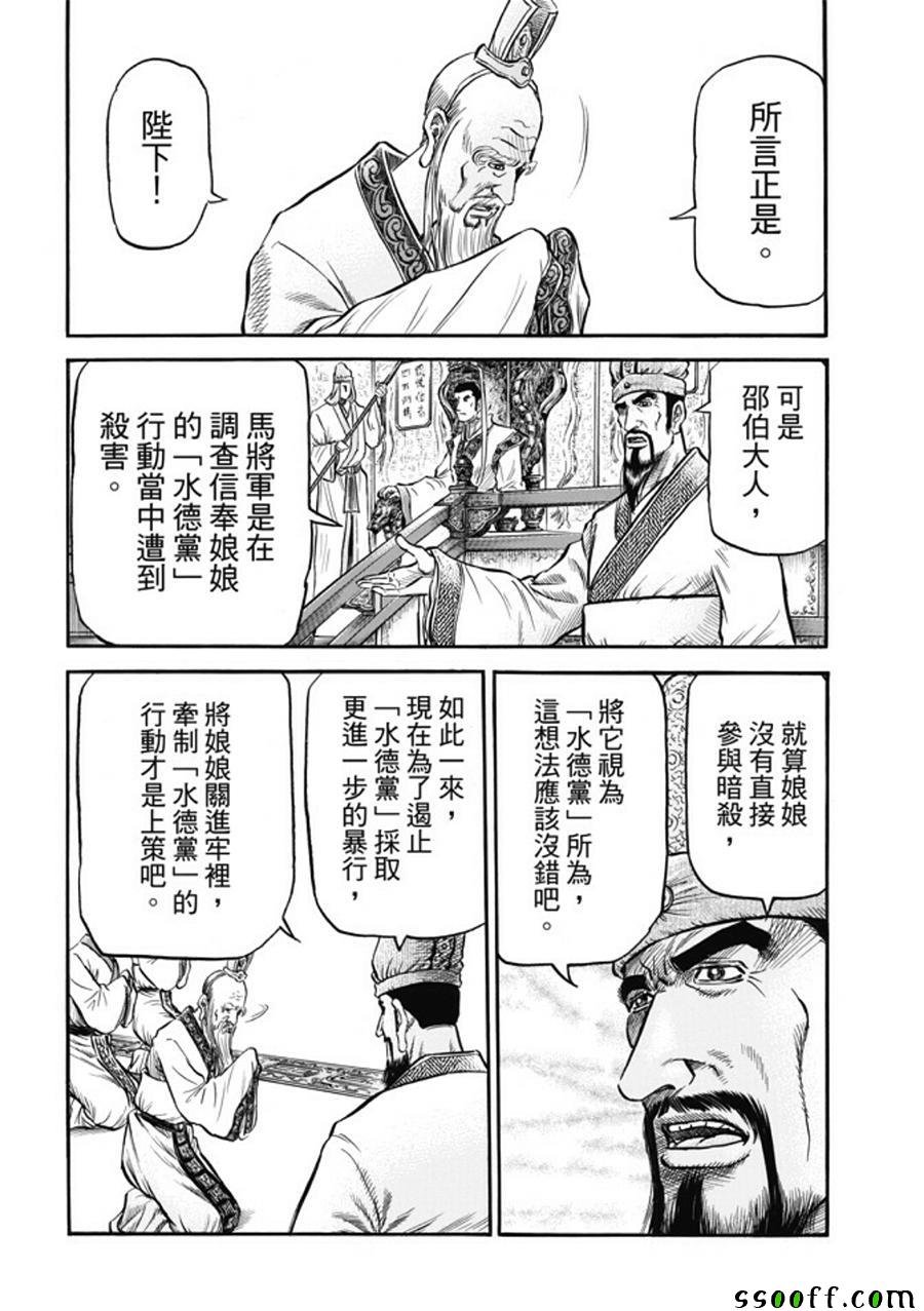 第278话