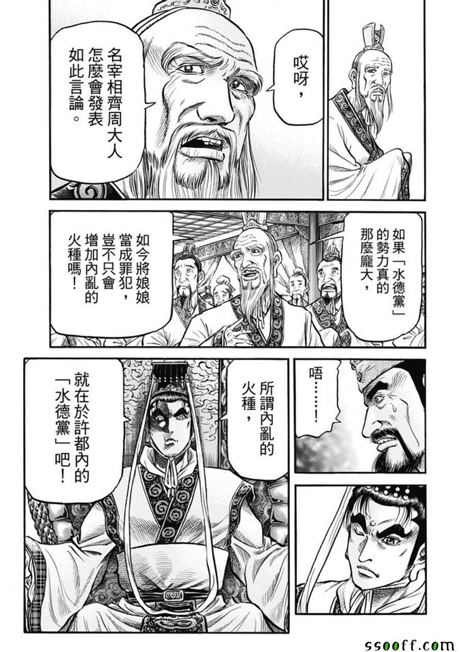第278话