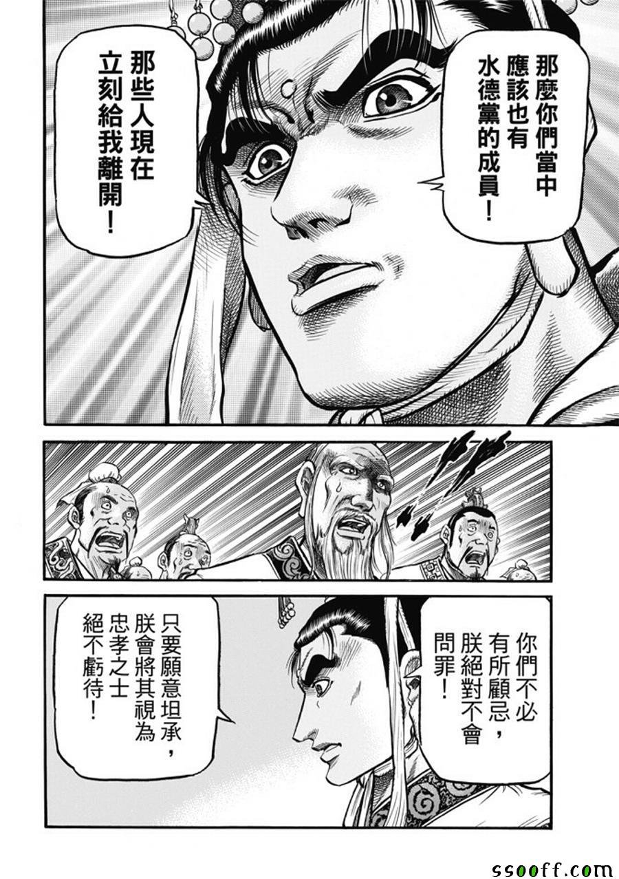 第278话