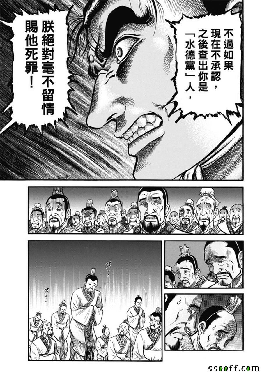 第278话