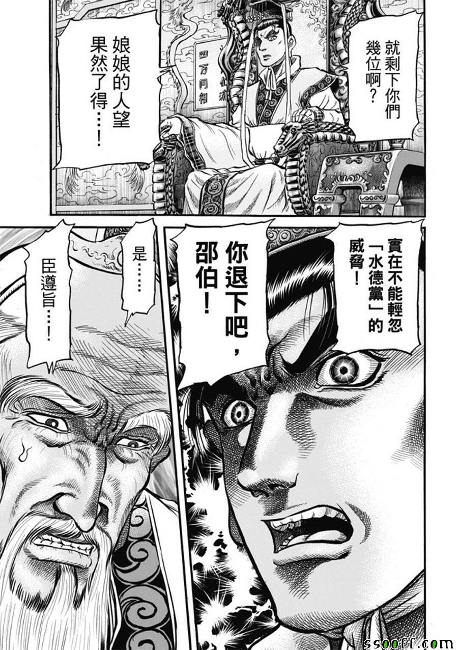 第278话