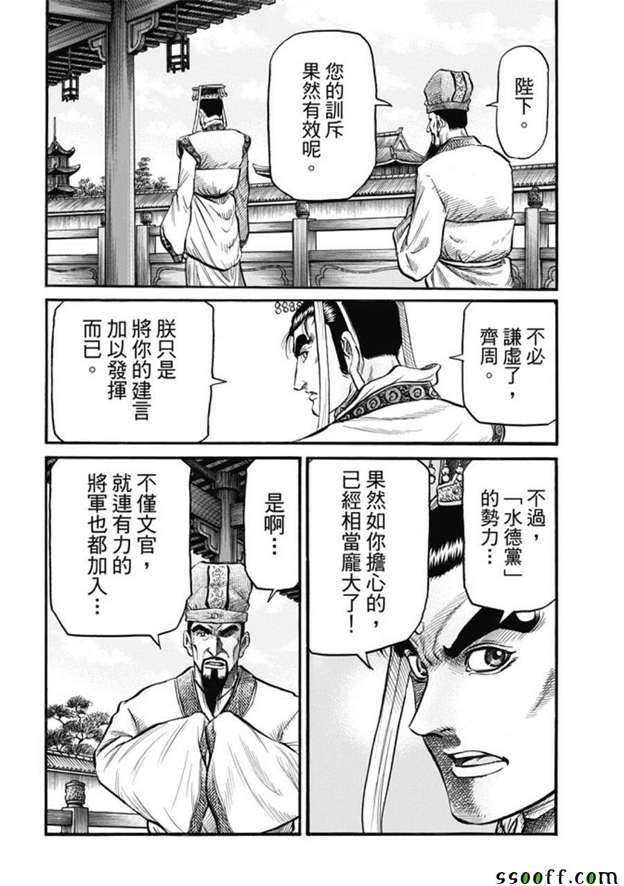 第278话