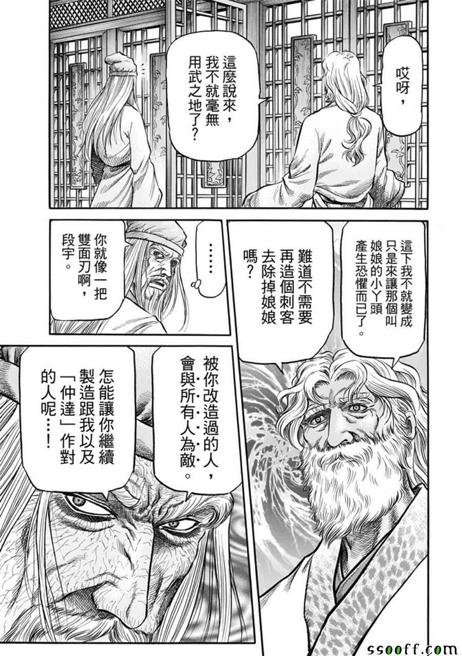 第278话