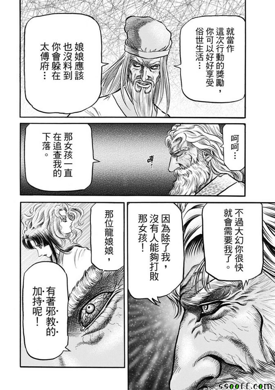 第278话